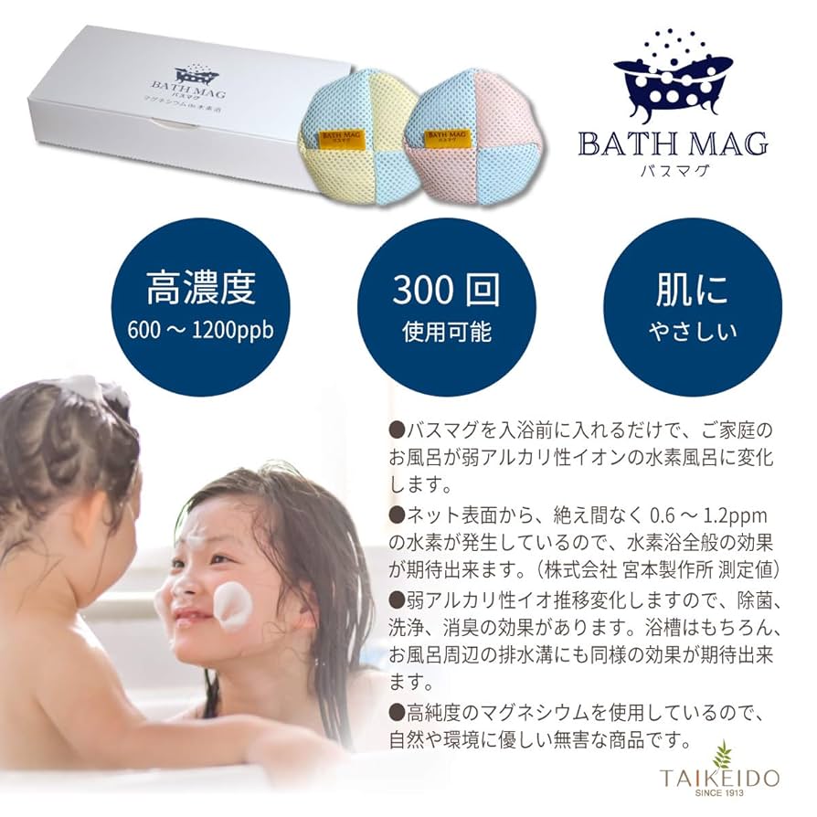 バスマグ（BathMag） マグネシウム入浴グッズ【新品未使用】 Amazon.co.jp: 宮本製作所 バスマグ 温浴グッツ アルカリイオン